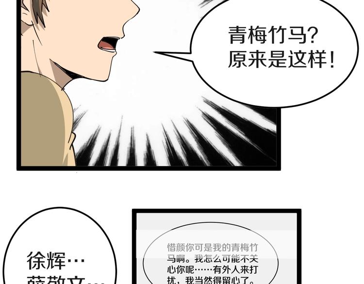 第14话 仇家线索！150