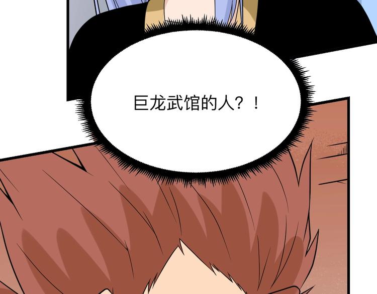 第211话 上门挑衅！23