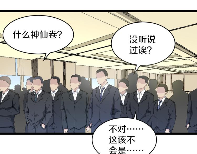 第127话 大圣的毫毛5