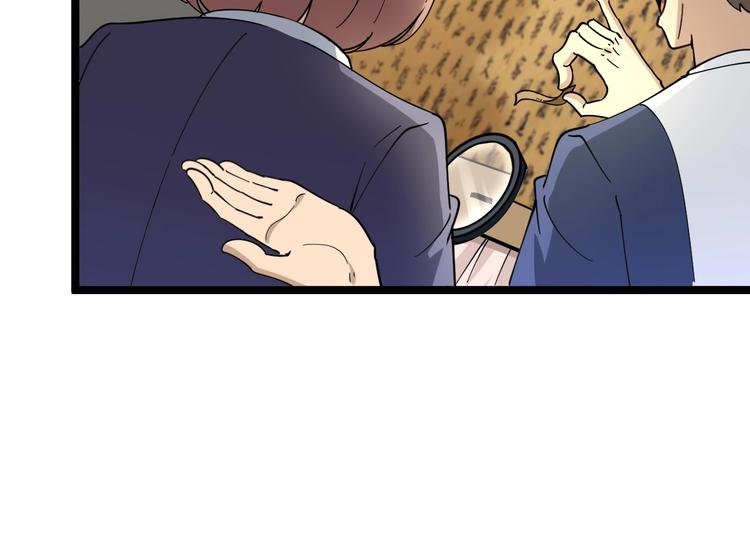第41话 有请护宝锤71