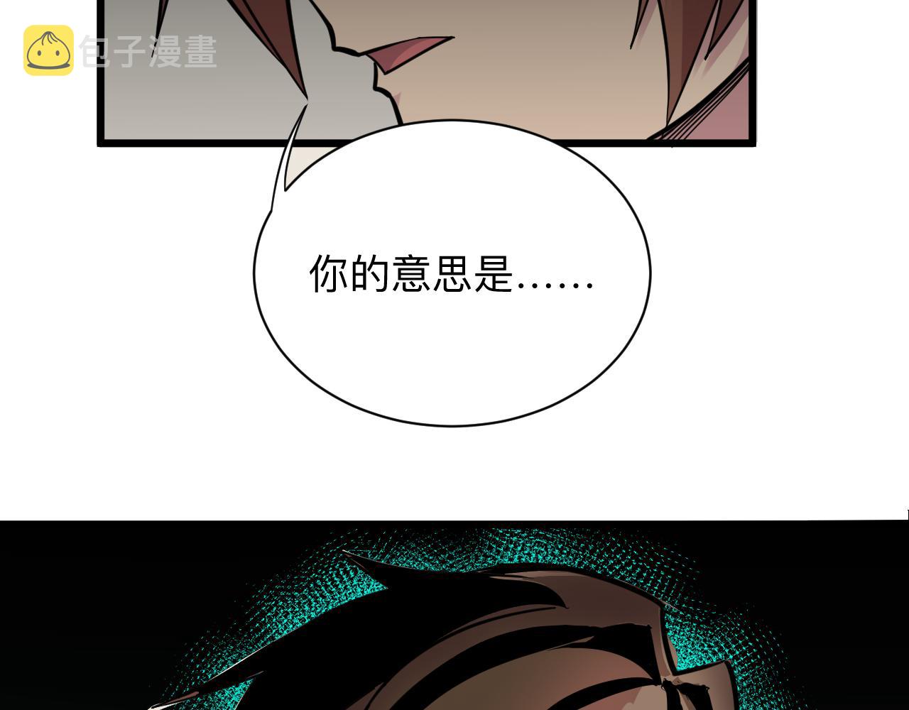 第279话 我的赌注79