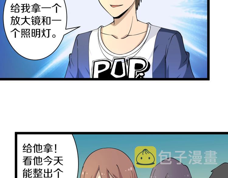 第41话 有请护宝锤37