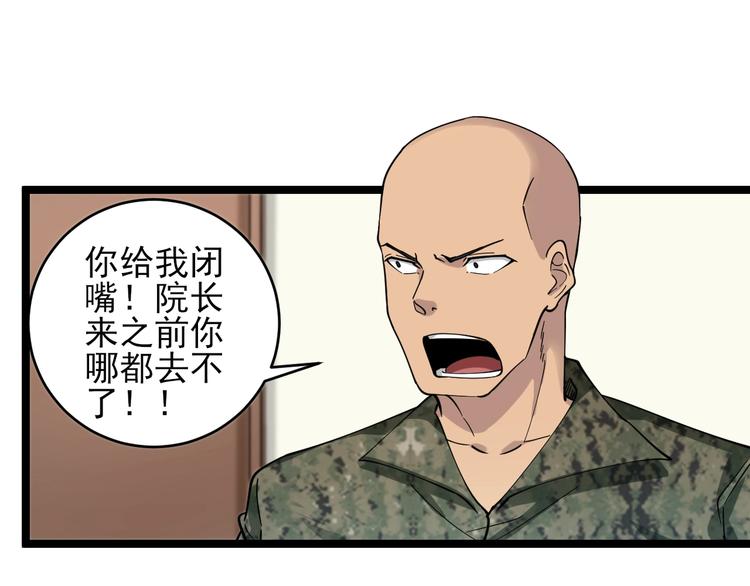 第95话 擡我出去！19