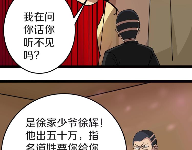 第14话 仇家线索！148