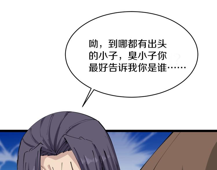 第61话 无名小卒宁小凡！33
