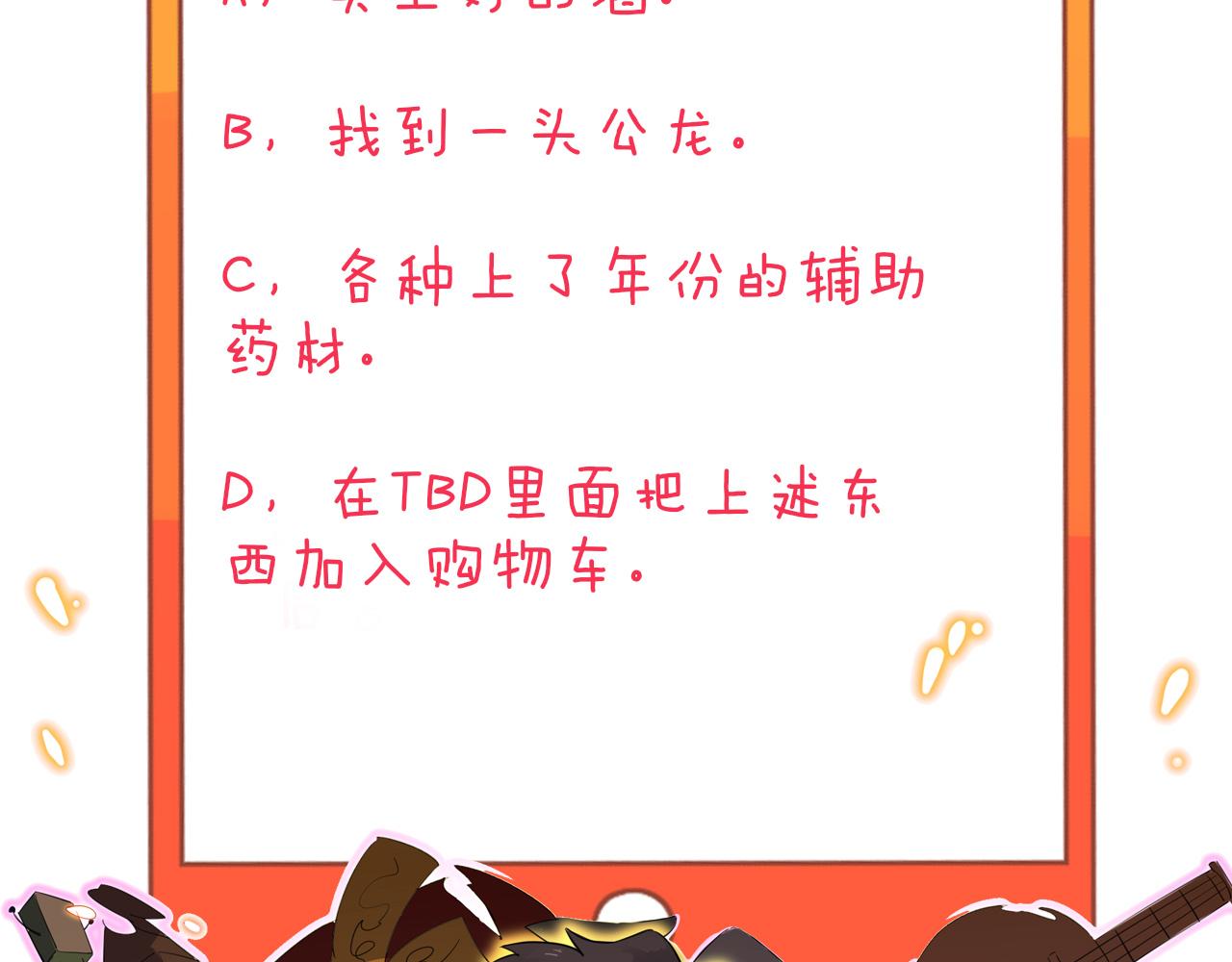 第320话 高端龙鞭酒137