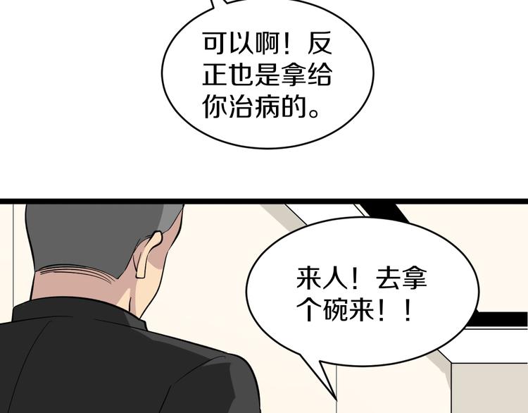第149话 农夫三拳55
