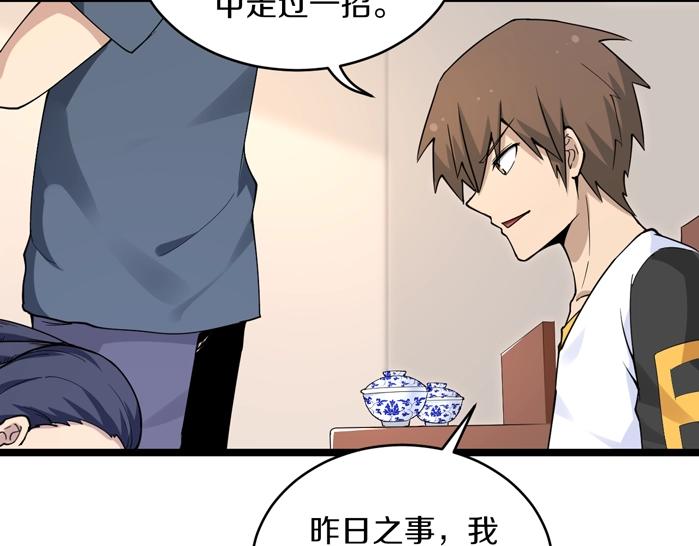 第141话 宁先生的愤怒86