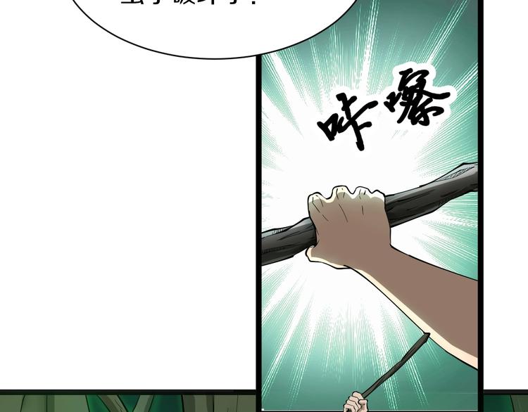 第34话 少年闰凡8
