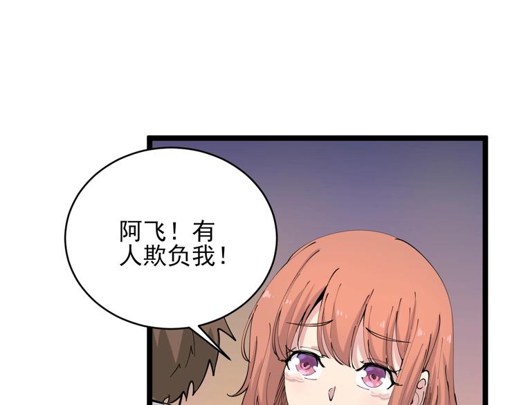 第59话 哪来的穷酸小子！12