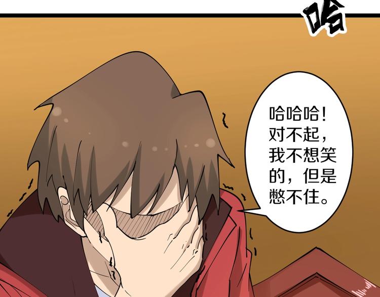 第73话 站起来！小兄弟40