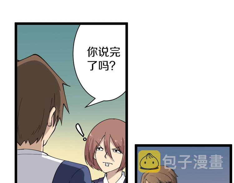 第37话 护美心切53