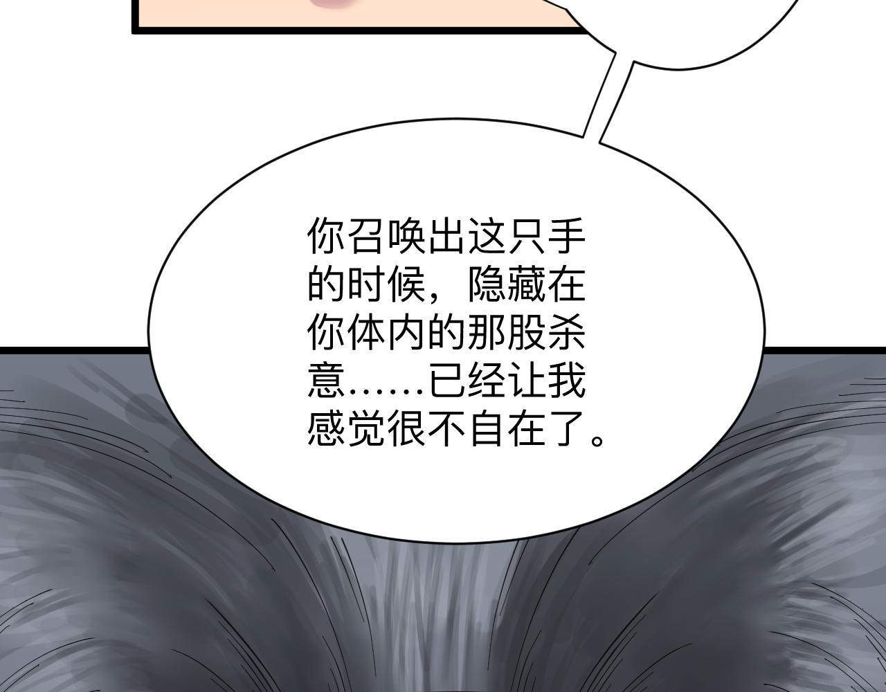 第303话 共生体！23