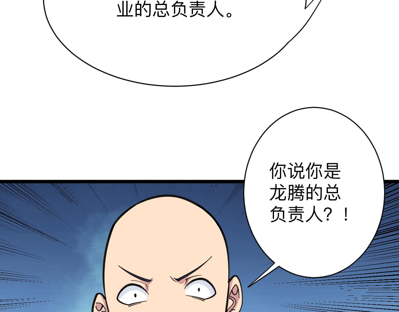 第320话 高端龙鞭酒107
