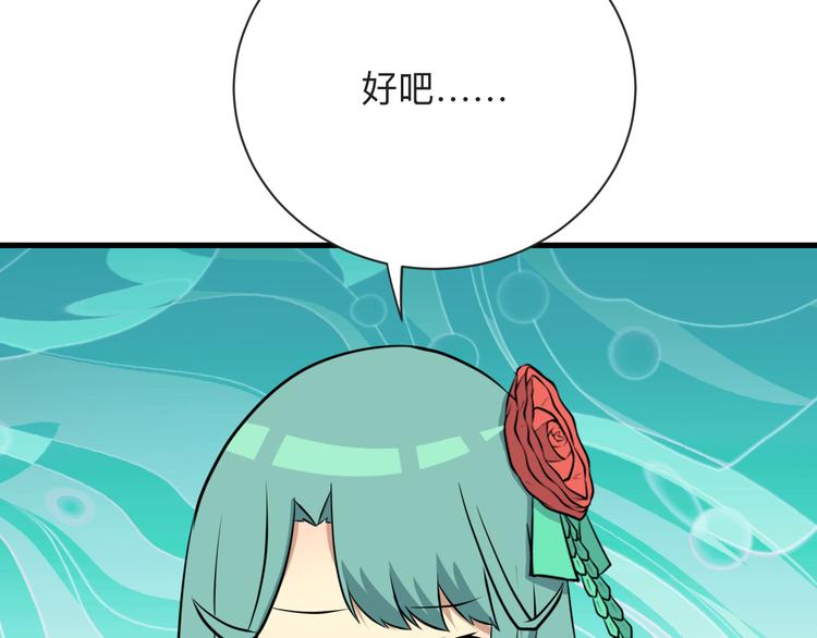 第229话 初探神山50