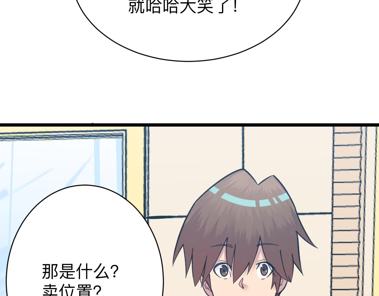 第319话 诋譭85