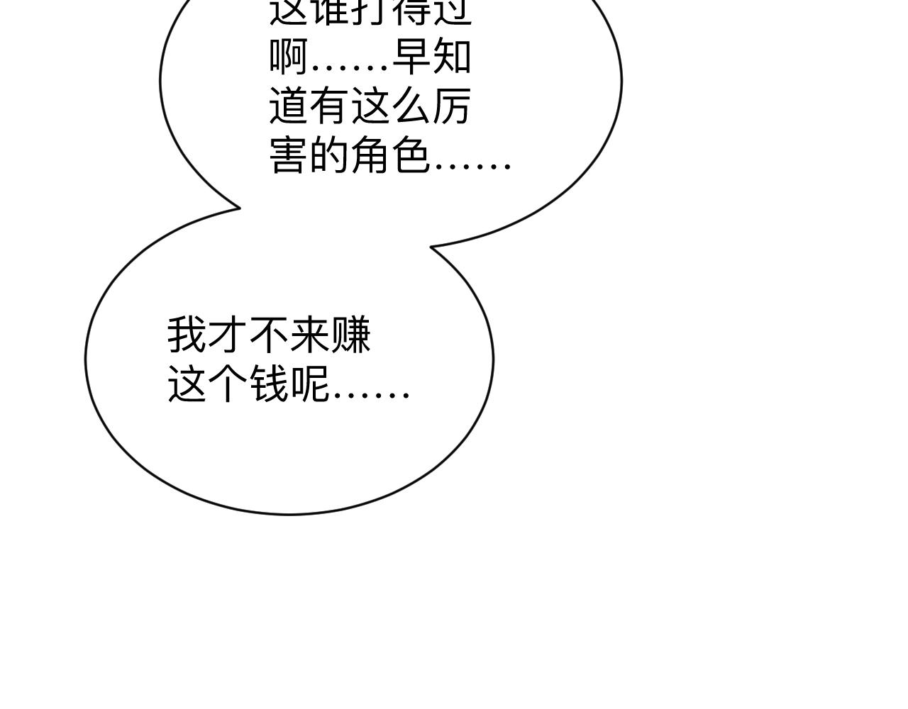 第307话 大发慈悲53