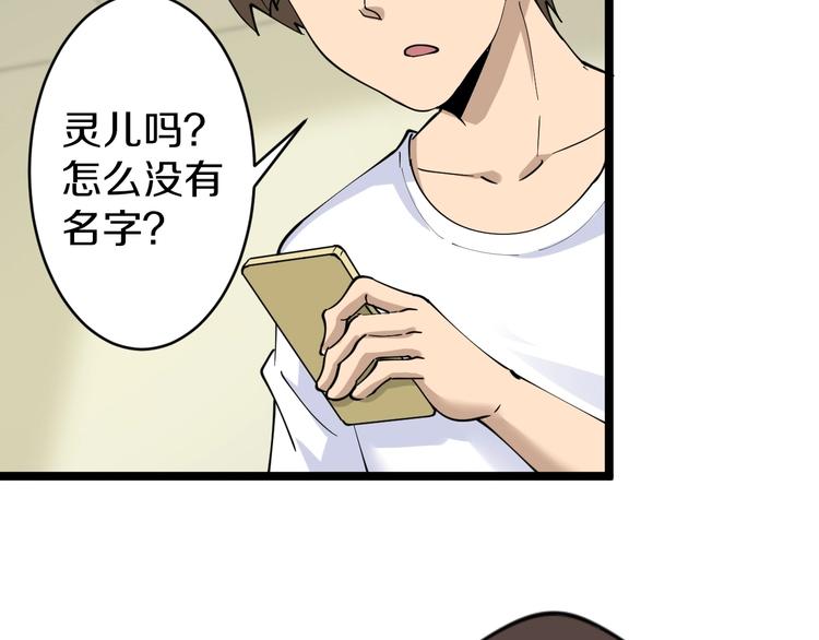 第79话 我有一个好姐姐！99