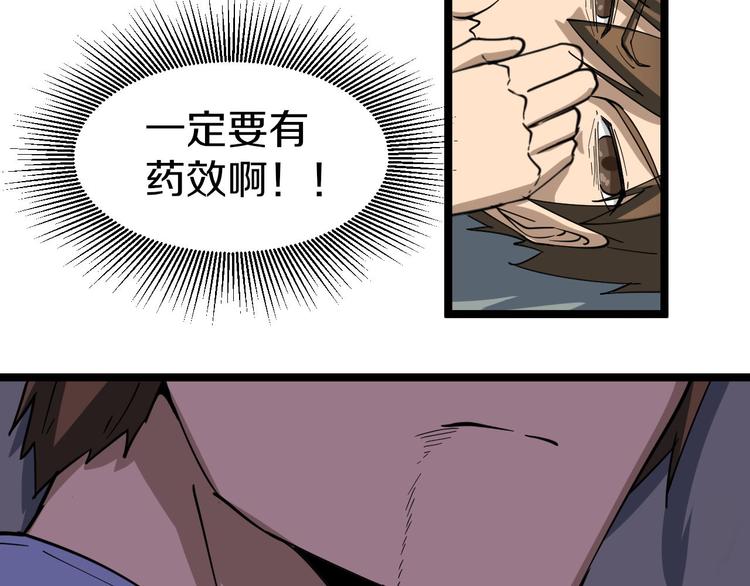 第12话 惹了而不该惹的人？150