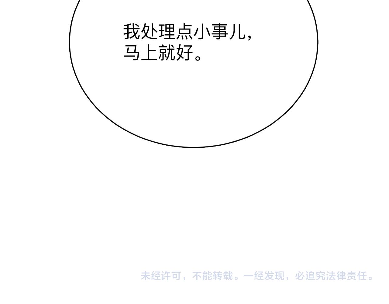 第296话 熟悉的感觉113