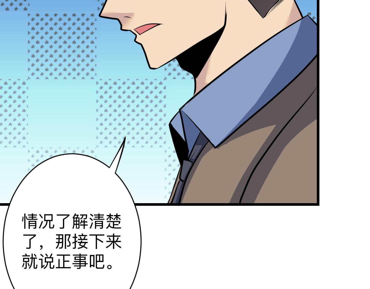第240话 交易59