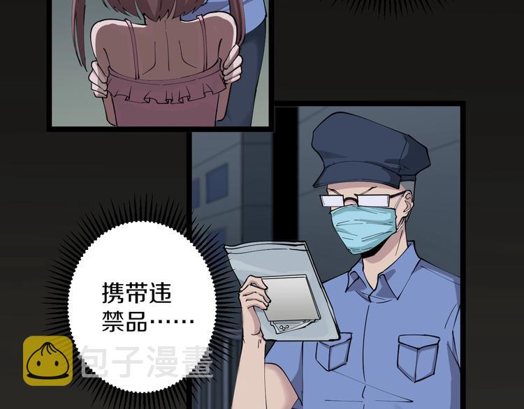 第108话 栽赃嫁祸62