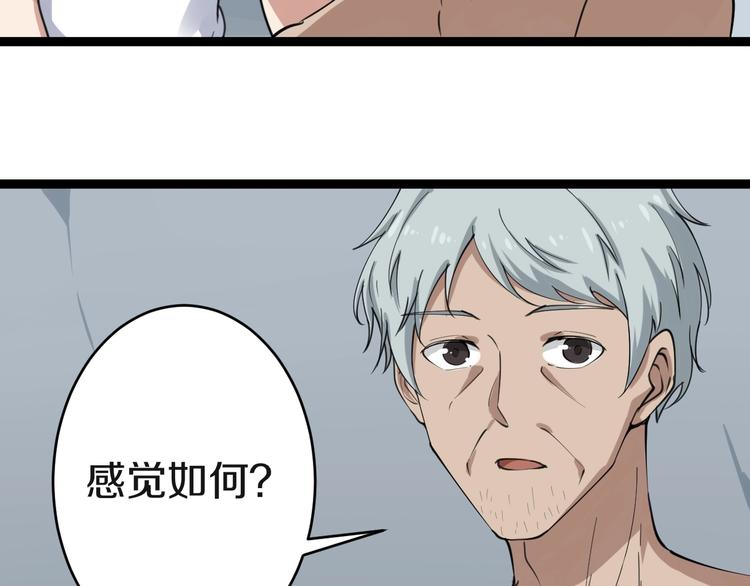 第16话 叔叔！你听我说！180