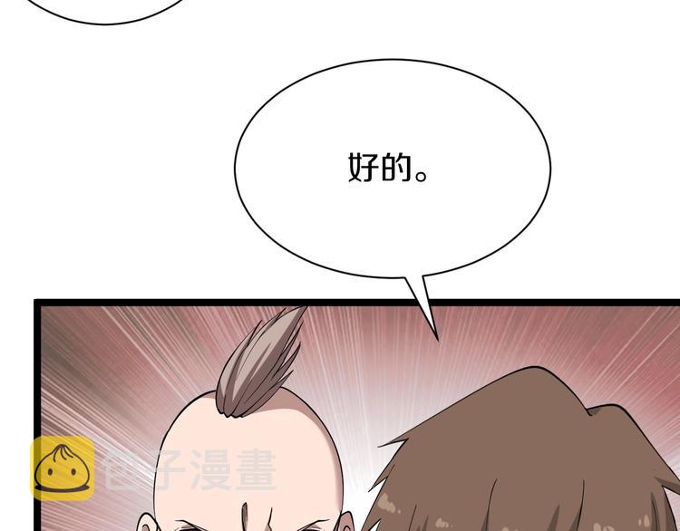 第32话 这是我爸爸王老爷子！57