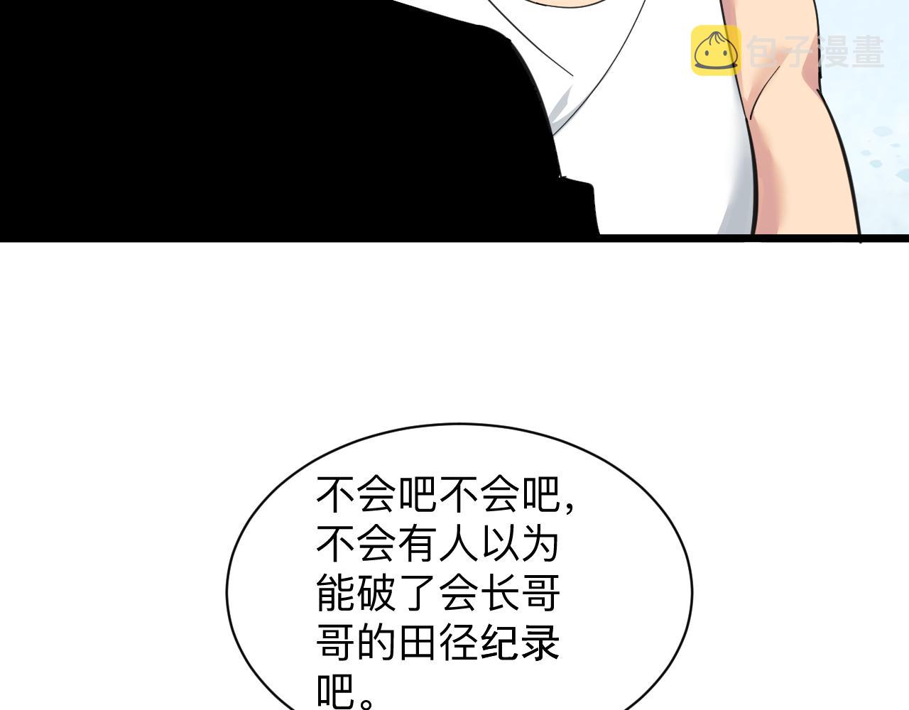 第315话 快男小凡30