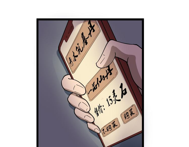 第12话 惹了而不该惹的人？146
