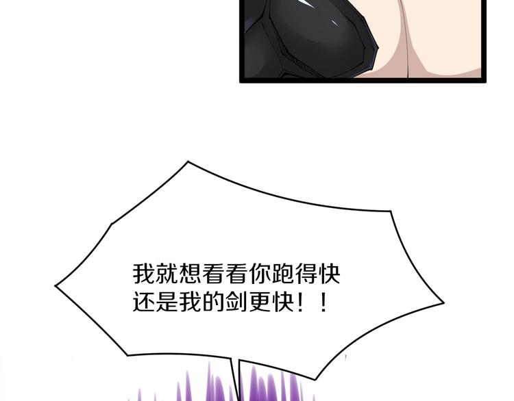 第67话 别找我麻烦！78