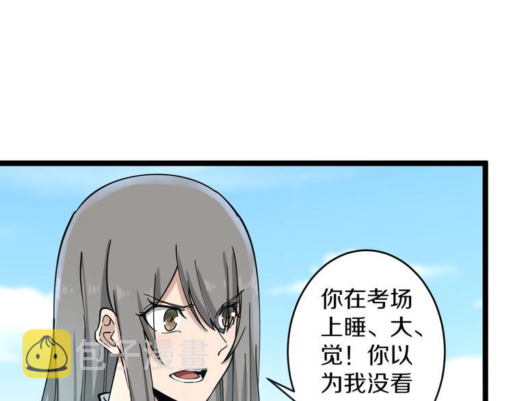 第119话 提前交卷11