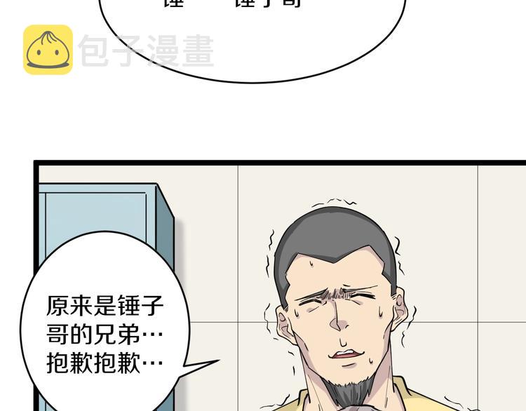 第114话 这年轻人！62