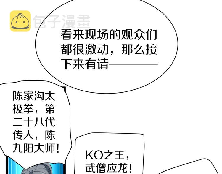 第18话 高手较量！25