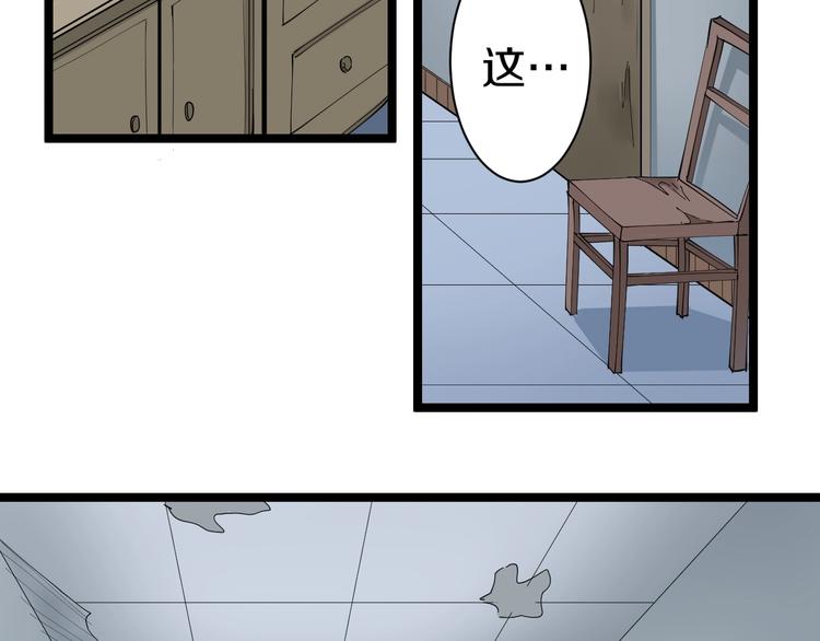 第14话 仇家线索！12