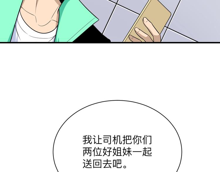 第202话 矿泉水的魅力70