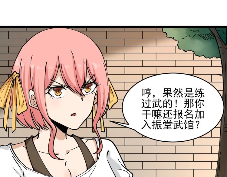 第100话 “从天降的掌法”80