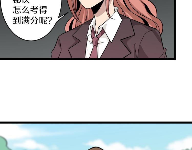 第146话 奇才55