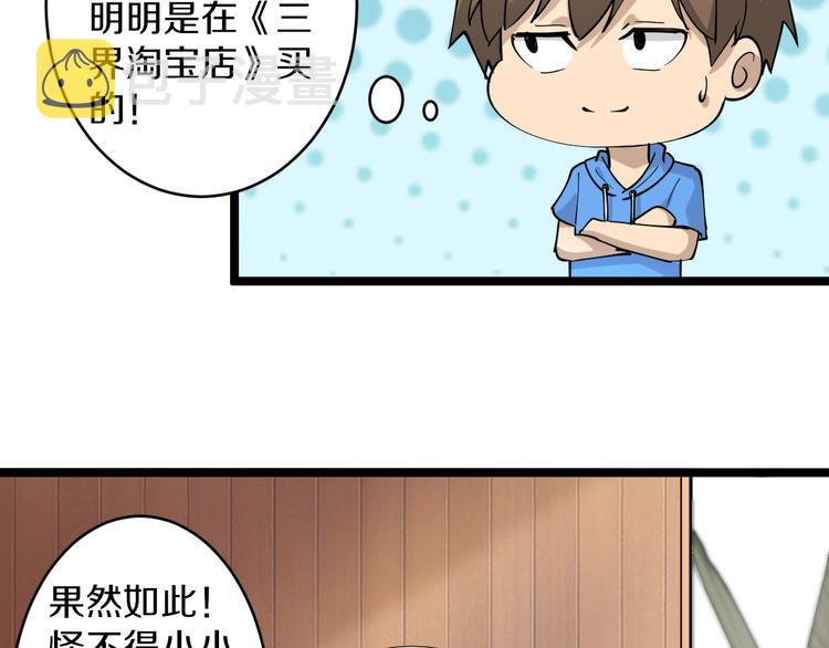 第47话 鬼谷一门125
