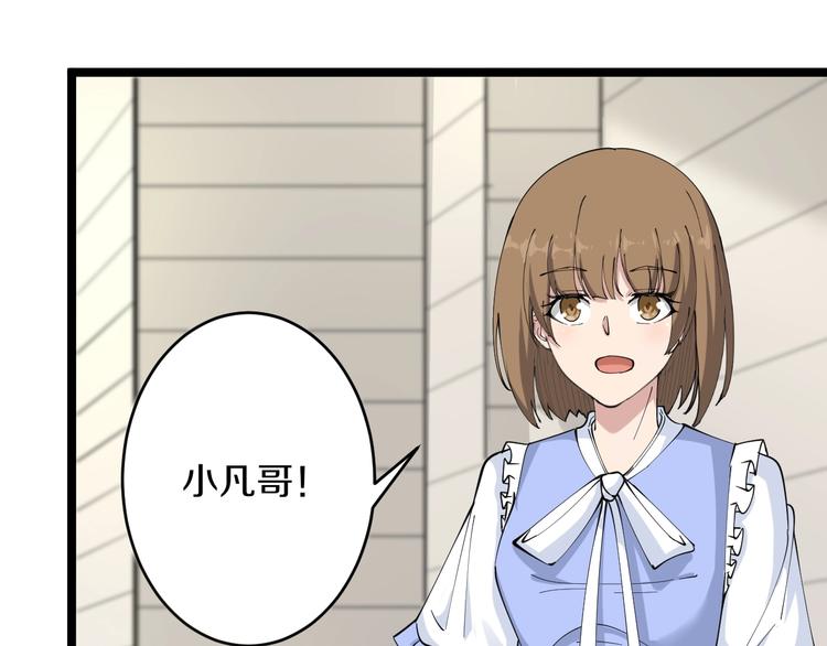第50话 修仙秘籍了解一下73