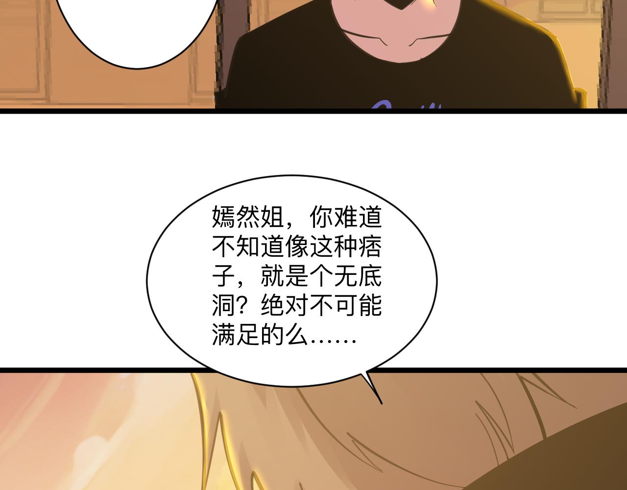第291话 好好陪她17