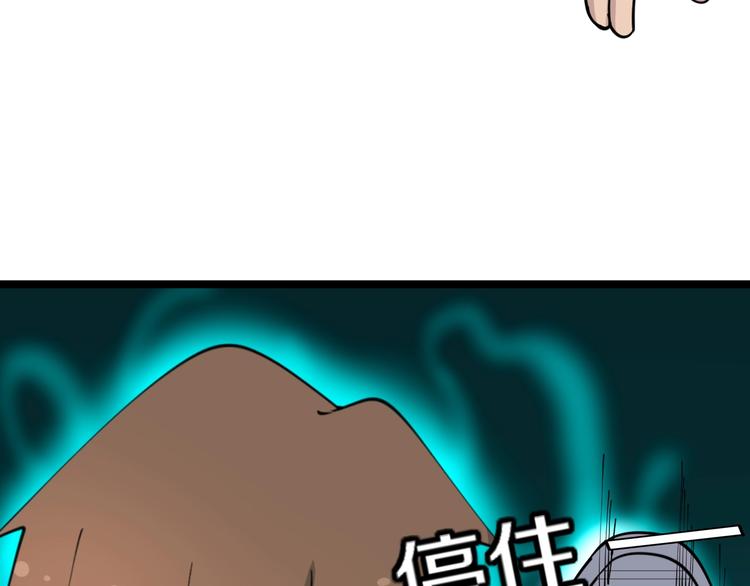 第108话 栽赃嫁祸103