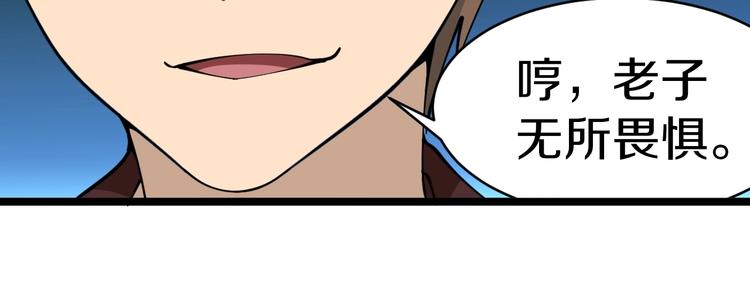 第82话 人间天使宁小凡！53