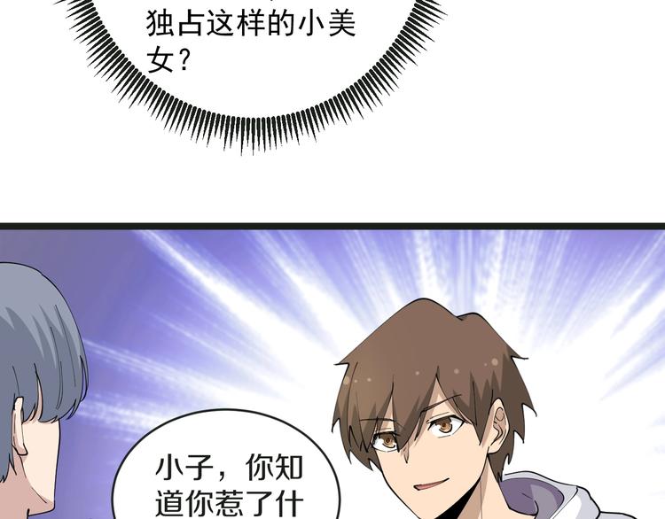 第51话 熊孩子70