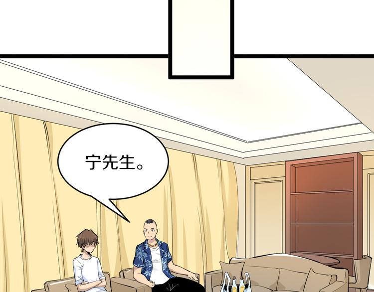 第166话 大善人小凡95