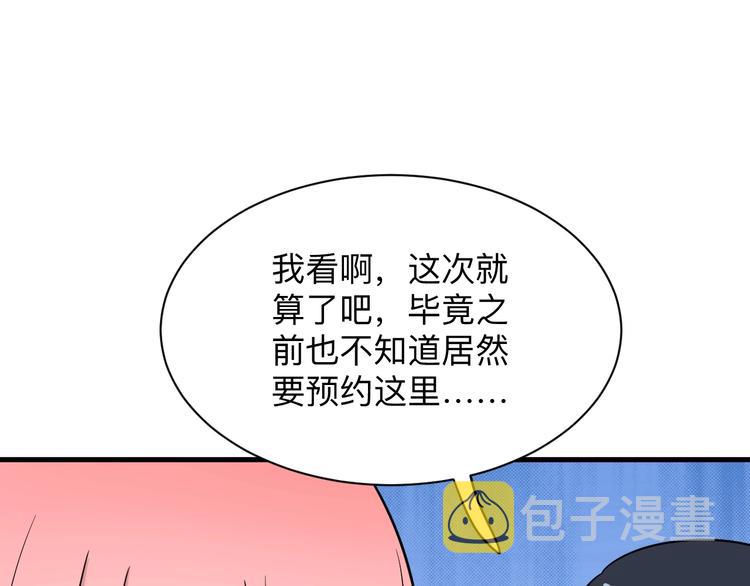 第205话 人靠衣服马靠鞍54
