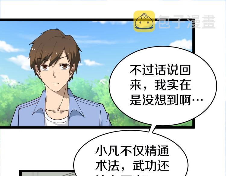 第11话 熬鹰就要熬血鹰！118