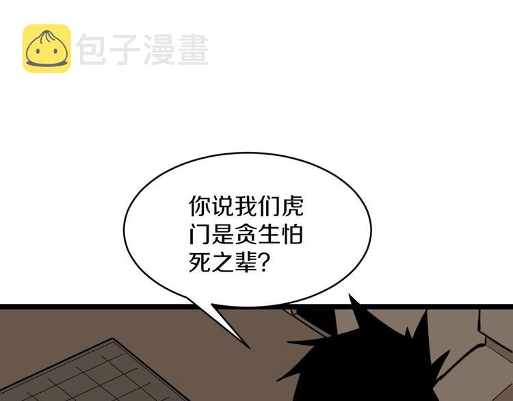 第173话 接！化！发！5