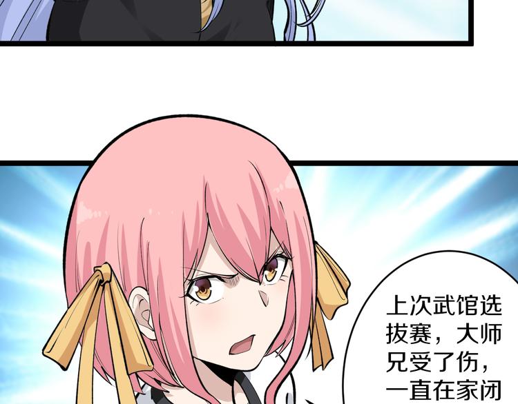 第168话 巨龙武馆44
