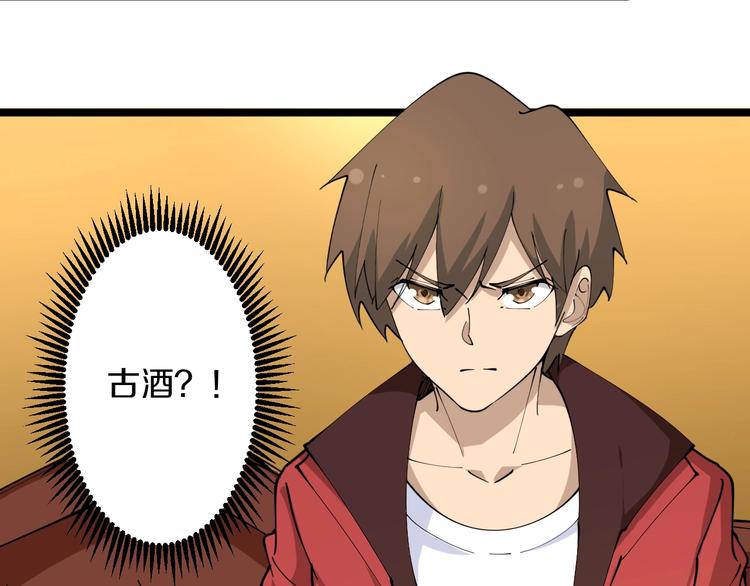 第73话 站起来！小兄弟32